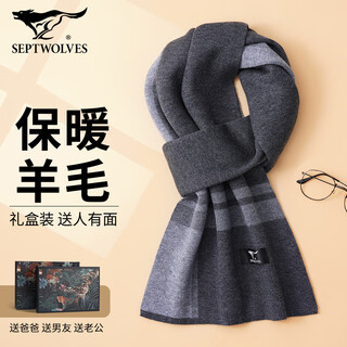 Septwolves men's wool scarf winter thickened warm scarf high-end birthday practical new year gift for boyfriend and husband medium gray