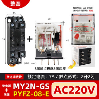 Brand new omron intermediate relay new model (replaces my2n-j) my2n-gs-ac220v+pyfz-08-e