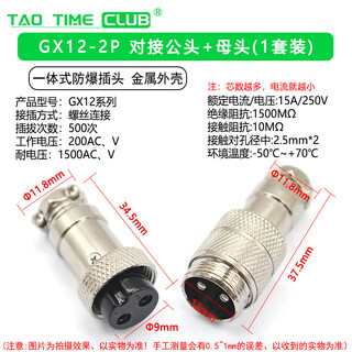 Docking aviation plug gx12-2p-3-pin 4-pin 5-pin 6-pin 7-pin 8-pin 9-pin 12-pin socket connector gx12-2p docking male + female (1 set) official standard