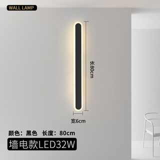 Guyes long wall lamp light luxury bedroom bed line lamp modern simple nordic minimalist living room guangdong zhongshan lamp wall lamp 80cm black three-color dimming