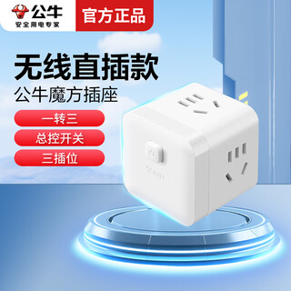 Bull rubik's cube socket usb smart plug-in multi-port charging small plug-in drag strip multi-purpose plug-in board household plug power converter plug-in board with wire porous wiring board one to three wireless m103w white