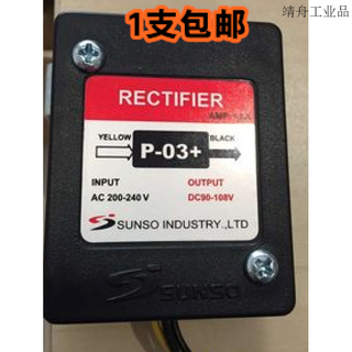 Original sunso rectifier p-03+ p-03+a+b+d+v+h brake power module p-07 p-17 p-03+