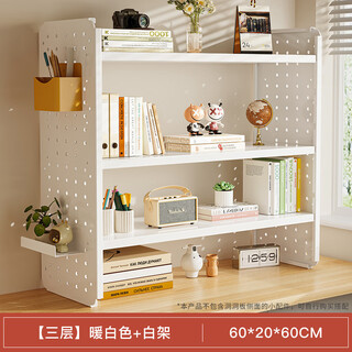 Tanglong desktop storage rack metal perforated board home desk bookshelf multi-layer office workstation storage display rack desktop three layers warm white + white shelf 60*20*60c layered storage to match as you like