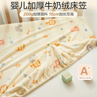 Boyang baby crib fitted sheet spliced bed sheet crib pure cotton class a kindergarten baby bed cover cover autumn and winter warm velvet sheet lion kingdom (upgraded and thickened) 60cm*120cm