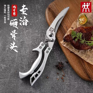 Zwilling german-made scissors, powerful chicken bone scissors, extra-large kitchen multi-functional stainless steel special bone scissors, powerful chicken bone scissors