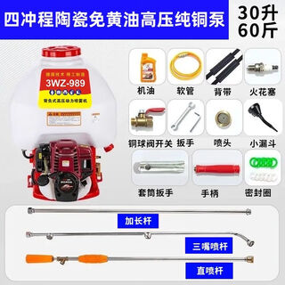 Honda buntin imported authentic honda backpack gasoline high-pressure sprayer new household four-stroke sprayer farmland disinfection 989 imported honda butter-free high-pressure 30-liter pure copper pump