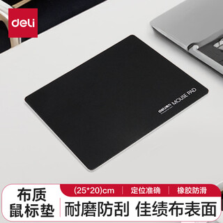 Deli wear-resistant office gaming mouse pad office supplies home mouse pad office computer desk pad black 3692