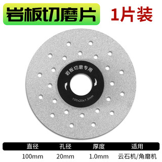 Red knight rock slab special cutting sheet and polishing sheet ceramic tile stone trimming cutting chamfer trimming 45 oblique cutting artifact rock slab cutting and grinding sheet with hole 1 piece