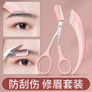 Sweet lemon eyebrow trimmer for women, make-up artist with eyebrow comb and scissors, eyebrow trimming tool, eyebrow razor for beginners, eyebrow trimmer, eyebrow trimming scissors, 2 pieces