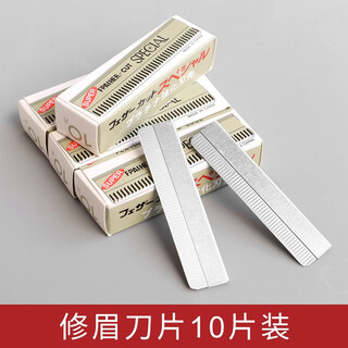 Aha hot eyebrow trimmer/blade a1p181-beginner replacement blade unisex portable spare blade eyebrow razor eyebrow trimmer blade 10 pieces