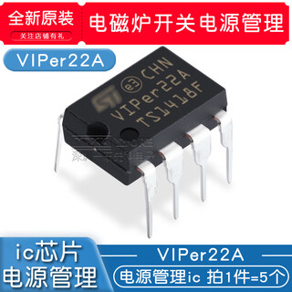 Thx203h power management chip viper12a/22a induction cooker/rice cooker pn8024r sd6832 viper22a induction cooker power supply ic 5 pcs