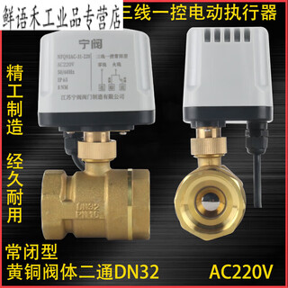 Three wires and one control ac220v normally closed actuator brass electric ball valve thread dn15 20 25 32 40 50 three wires and one control ac220v normally closed brass two-way dn3