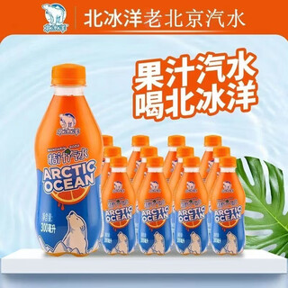 Arctic orange juice orange juice soda 300ml domestic old beijing juice carbonated drink orange juice 300ml*6 bottles