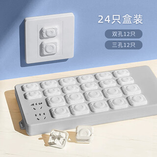 Tong laoda children's anti-electric shock baby socket hole cover protective cover power socket hole plug protective cover baby safety plug strip double switch 12 pieces