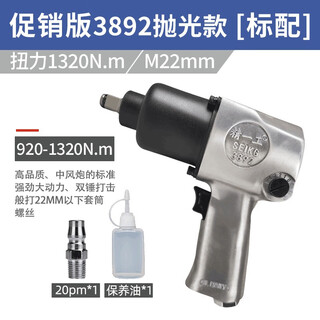 Kezhitu benutzerdefinierte industrielle pneumatische Schraubenschlüssel Kleine Luftkanonmaschine 1/2 Zoll großes Drehmoment Auto Reparatur -Trigger -Werkzeug Ostinsel Werbeversion 1320 Drehmoment 3892 Polished Standard