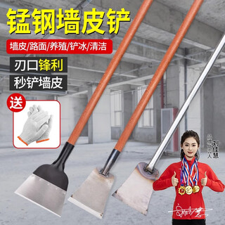 美科（MYTEC）铲墙神器墙皮铲刀腻子粉铲刀铲墙皮专用工具养殖场铲粪装修清洁铲 锰钢墙皮铲【小号】+不含手柄