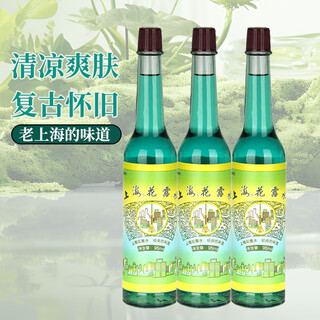 Shanghai toilet water 195ml old-fashioned glass bottle classic fragrance refreshing and refreshing mosquito bites 95ml*3 bottles