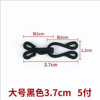 Wantao collar, anti-glare hidden buckle, style buckle, children's trousers, waist size, invisible hook, buckle, lock, clothes clip, large size 3.7cm, black, 5 pcs