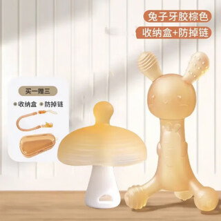 Shixi's rabbit teether and molar stick for infants and toddlers in the oral period 0-6 months anti-eating hand chewing gum and teeth grinding nano silver rabbit teether + box + chain + soothing teether