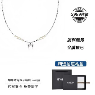 Liangxue natural pearl 999 sterling silver necklace for women light luxury niche bow pendant broken silver couple of clavicle chain for girlfriend 999 sterling silver one-purpose inspection drawer gift box