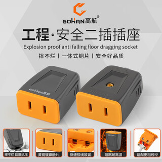 公母接头大功率二脚公母插头插座二孔母插安防监控电源延长线插座 GH-007母式二脚插座 1个装