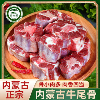 Xunbachu inner mongolia ox tail bone 500g net weight fresh beef raw ox tail baby soup barbecue hot pot ingredients