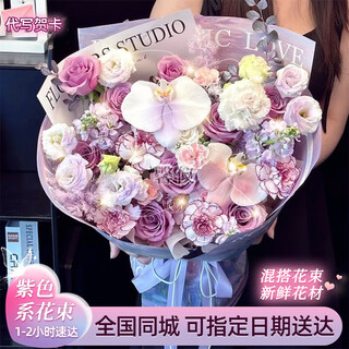 Xinyi new year's day flower express rose sunflower carnation bouquet birthday gift nationwide citywide delivery purple border carnation rose phalaenopsis mixed bouquet