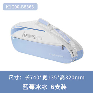Kawasaki川崎羽毛球包运动背包休闲训练包网球包冰淇淋B8363 蓝莓冰冰