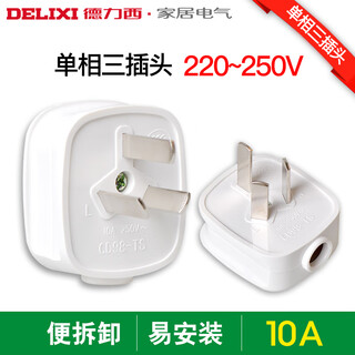 Plug three-pin 10a/16a/25 three-pole flat two-pole two-hole/3-hole/three-phase four-wire plug three-hole power plug 10a