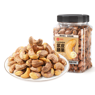 Bestore cashew nuts 2024 new arrival purple skin original nut canned s grade cashew purple skin cashew nuts 618g*1 can