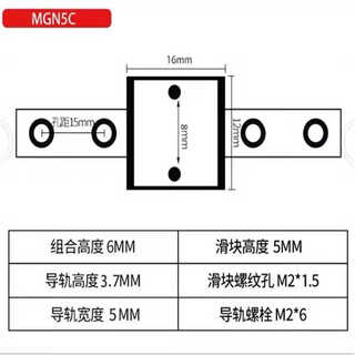 Domestic shangyin miniature linear guide slider mgn5cmgn7cmgn9cmgn12c9h12h linear slide customized other