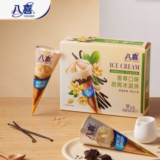 Baxi ice cream cone combination pack vanilla flavored ice cream 68g*5 pieces crispy cone