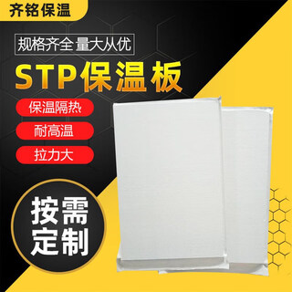P insulation board, industrial building fireproof integrated board, insulation board, vacuum insulation material 600*400*10mm