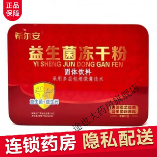 Hill'an probiotic freeze-dried powder solid drink 3g*30 bags multi-layer embedded microcapsule technology gastrointestinal tract probiotics 1 box