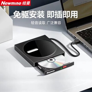 Newmine usb external optical drive dvd/cd player type-c external mobile disc burner is suitable for lenovo mac desktop laptops, universal reading and burning, usb+type-c dual interface