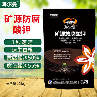 Hellman mineral potassium fulvic acid microbial inoculant for rooting and regulating soil acid and alkali water-soluble fertilizer authentic vegetables, fruit trees and flowers