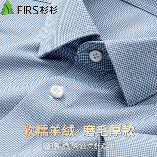 Shanshan cashmere thick shirt men's long-sleeved no-iron 2025 autumn and winter new casual business anti-wrinkle brushed shirt gray blue houndstooth 40 (68-74kg)