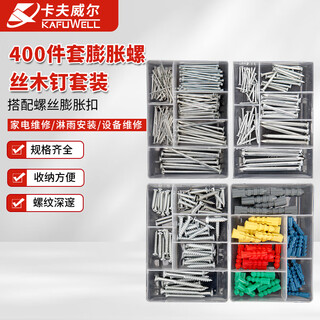 Kraftwell high-strength nylon expansion screw wood nail screw steel nail cement nail nail set 400pc nf2675