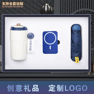 Badidi annual meeting business gifts customized logo set enterprise company annual meeting gifts for customers and employees souvenirs blue coffee cup + power bank + capsule umbrella