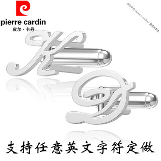 皮尔卡丹（pierre cardin）法国进口品质定制纯银名字母袖扣法式衬衫袖口扣刻字简约轻奢男袖 单 字母镂空款