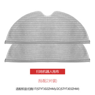 Jingxi is suitable for xiaomi mijia sweeping and mopping robot 1c accessories sweeper 2c/1t side brush dust box filter main brush cover mop stytj01zhm/stytj02zhm water tank rag 2 pieces full mop