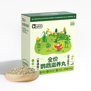 Yee full price parrot nourishing pills tiger skin black phoenix peony feed bird food bird food 500g*1 box