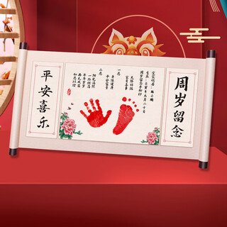 Baby's hand and foot print hand and foot painting newborn baby's 100th day and one month old press hand and foot print commemorative painting hanging gift single painting one-year commemorative scroll
