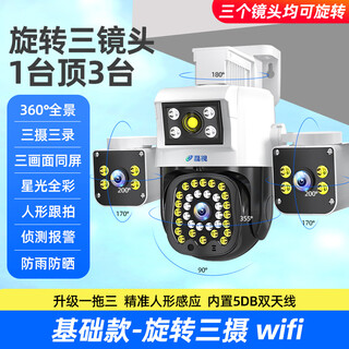 Hkmw huawei machine huawel is suitable for upgrading the new camera 360-degree wireless home mobile phone remote high-definition outdoor three-screen monitoring with voice wifi basic model - ultra-clear robotic arm three-camera rotating three-camera + ai humanoid 15-day loop recording x 3mp x wide angle (monitoring distance 3-