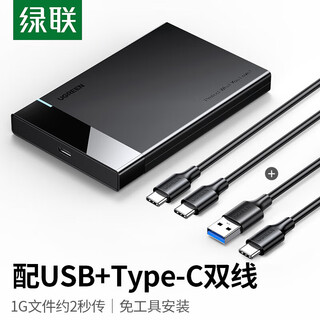 绿联 USB3.0移动硬盘盒 2.5/3.5英寸SATA串口笔记本台式外置硬盘壳SSD固态机械硬盘盒 2.5英寸硬盘盒【USB3.1款配双线】