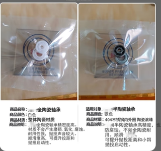 Water drop wheel high-speed bearing dawa spider dragon hasda microbial small yellow wheel modification other size 3*7*3 semi-ceramic