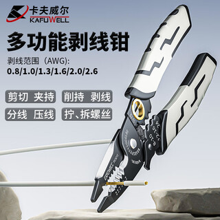 Kraftwell multifunctional electrician wire stripper 7-in-1 crimping plier wire pulling plier wiring tool wire stripper pc5212