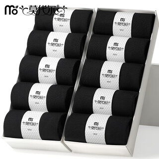 莫代尔10双男士袜子男秋冬中筒袜防臭吸汗透气黑白色商务60%纯色棉长袜 黑色 10双 均码