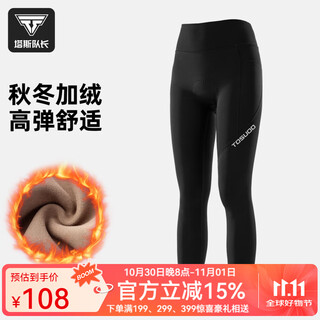 Captain tas cycling trousers autumn and winter velvet thermal pants women's road mountain bike windproof breathable high elastic cycling trousers black cycling trousers women m