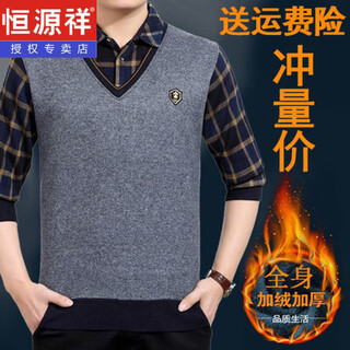 Hengyuan xiang fake two-piece top men's velvet thickened shirt collar winter new middle-aged men's collared warm woolen sweater 2203 gray velvet thickened xl (175)